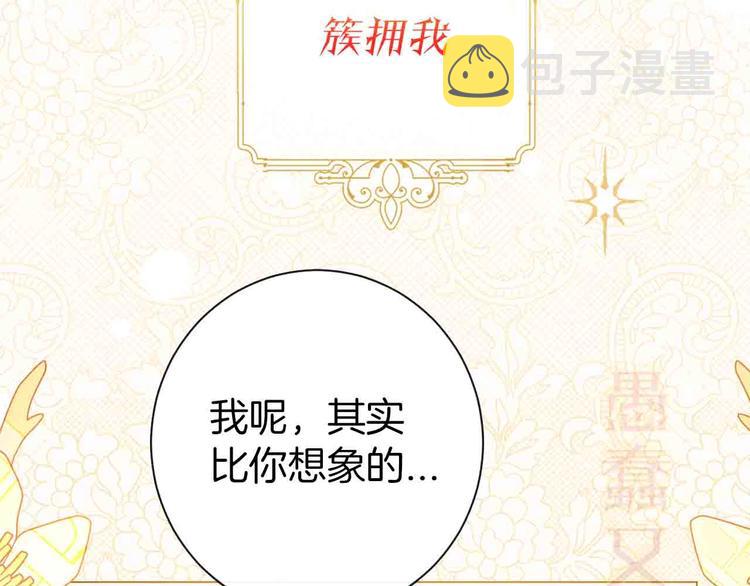 序章 优雅复仇53