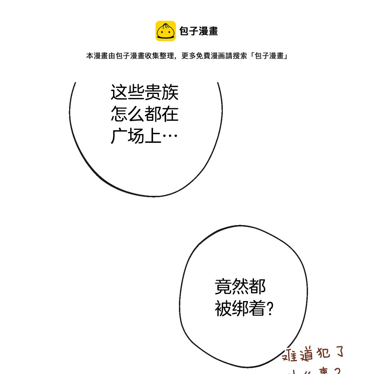 第82话 沦陷225