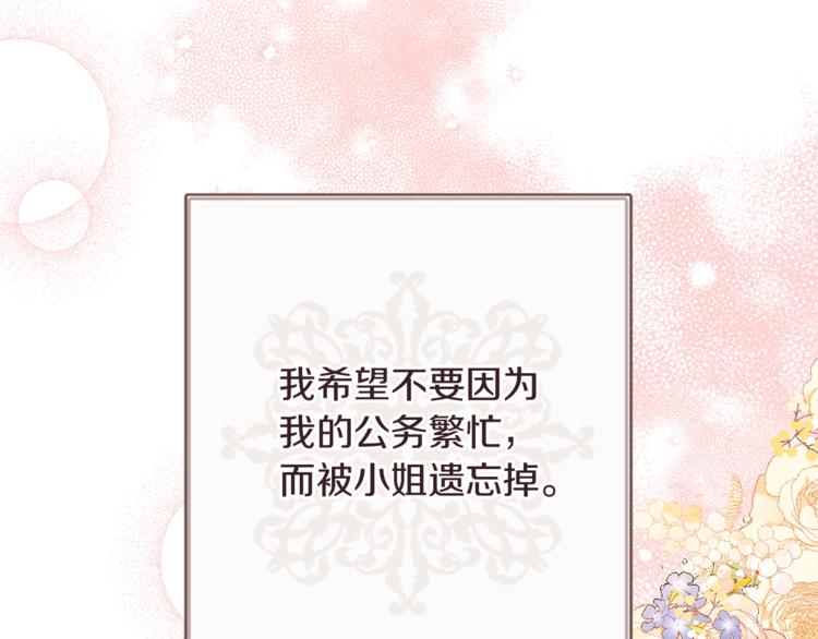 第56话 决定离开101