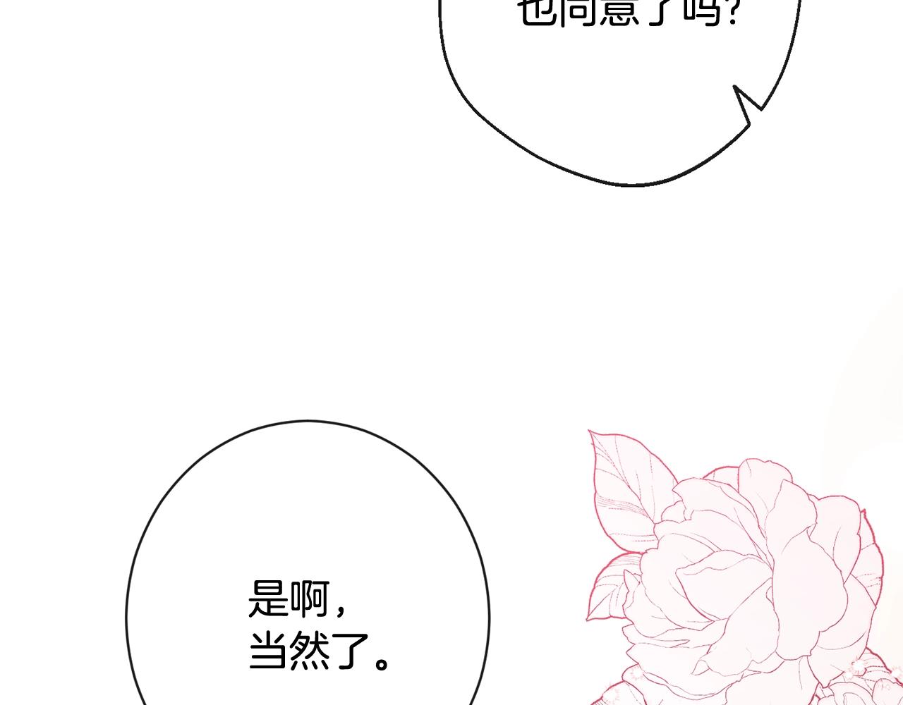 第85话 亲手解决142