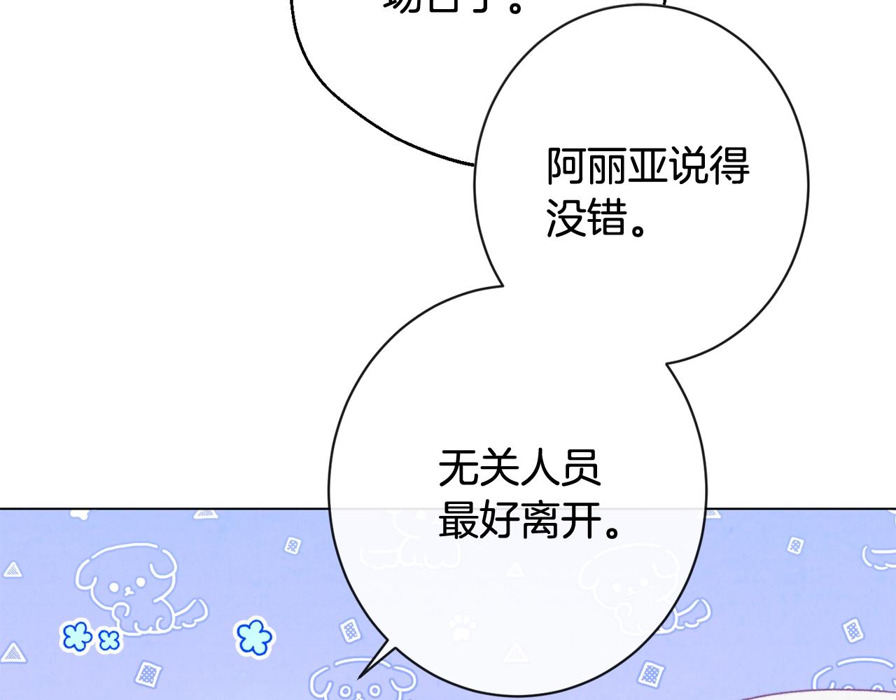 第89话 亲生父亲175