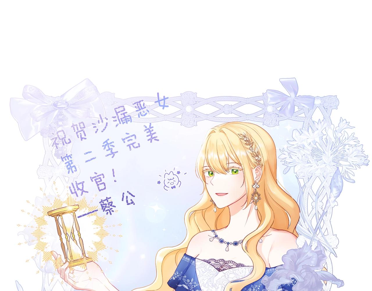 第二季完结篇 儿时羁绊236