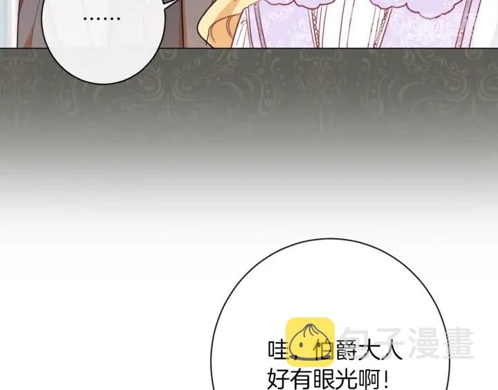 第18话 我们的差距66