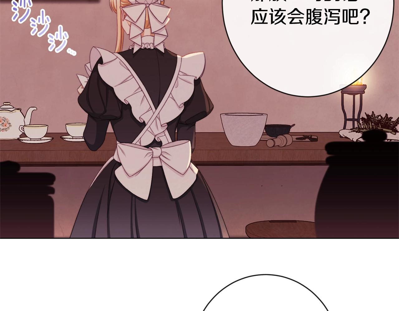 第95话 下毒197