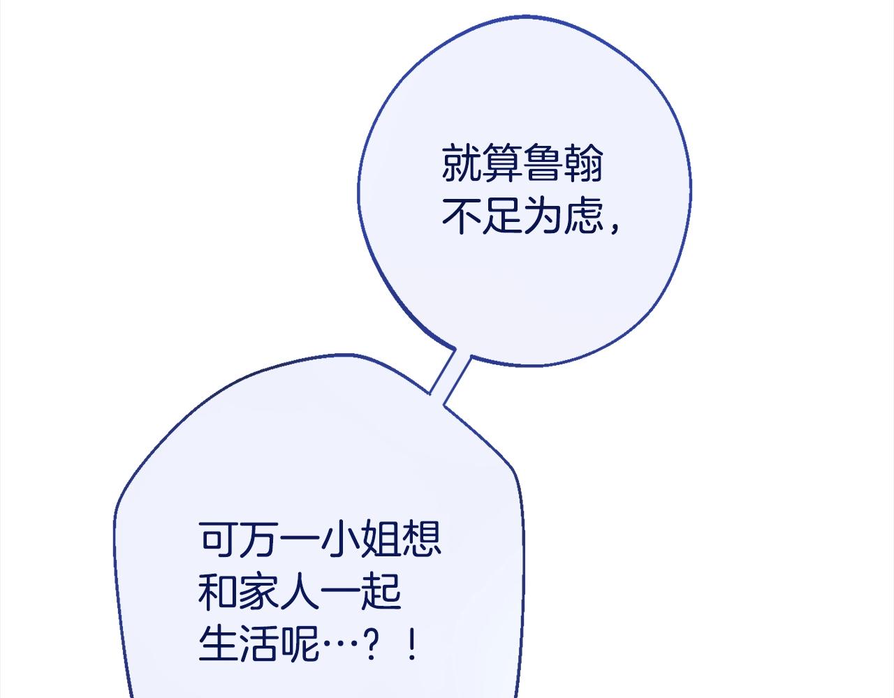 第99话 “那个计划”130