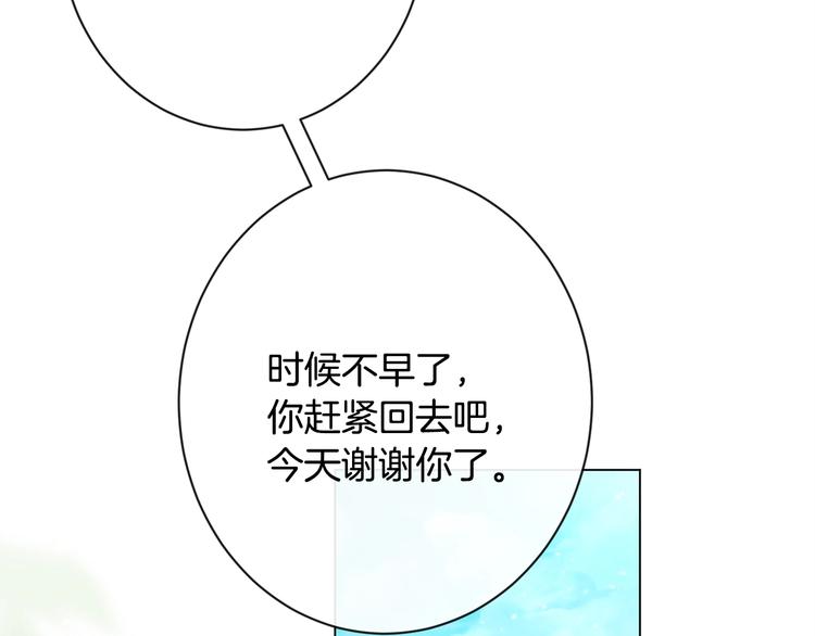 第61话 诡异的她138