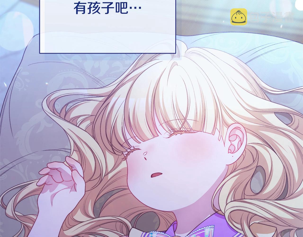 番外8 “美人计”100
