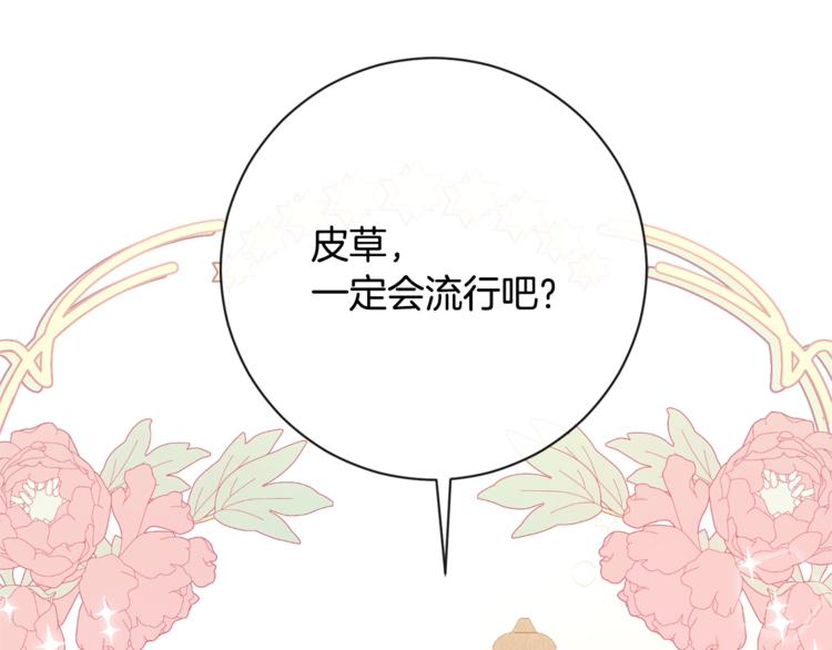第4话 差劲的淑女64