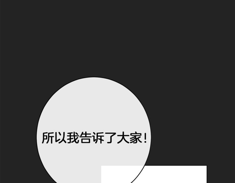 第1话 含冤惨死119