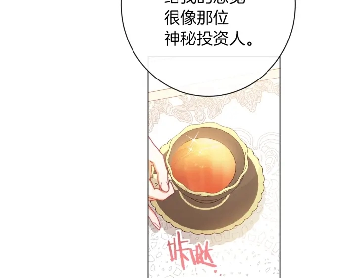 第40话 合作伙伴170