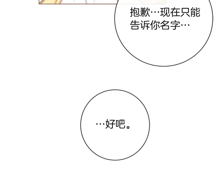 第14话 姐妹杠上了45