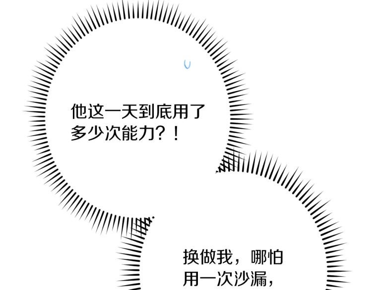 第64话 难得的时光64