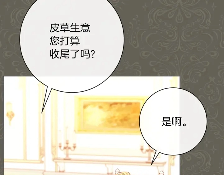 第26话 被他盯上了7