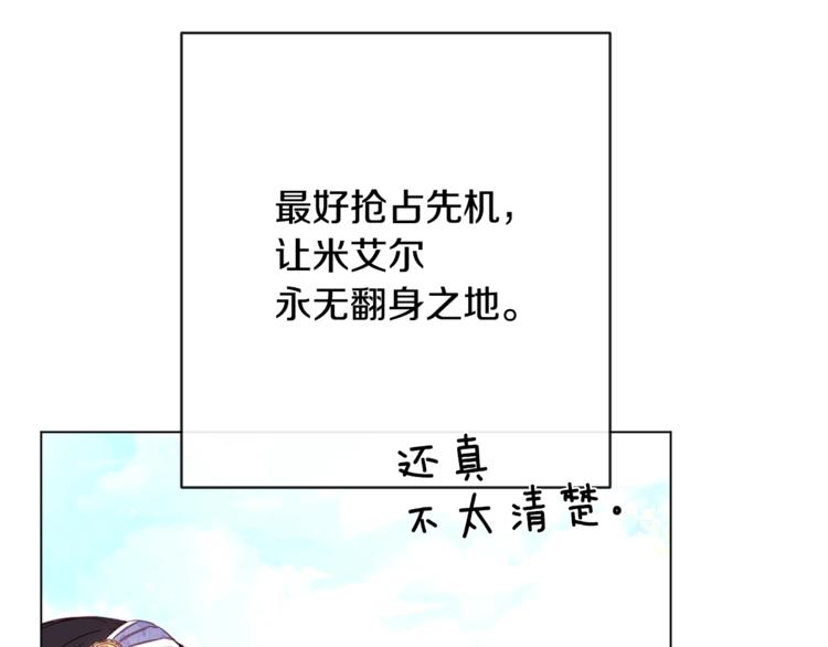 第8话 伪善茶话会174