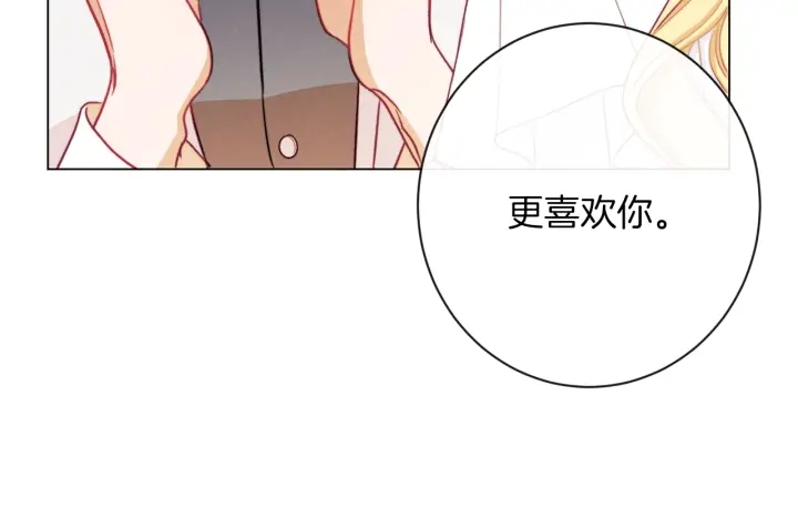 第19话 美人撒娇190