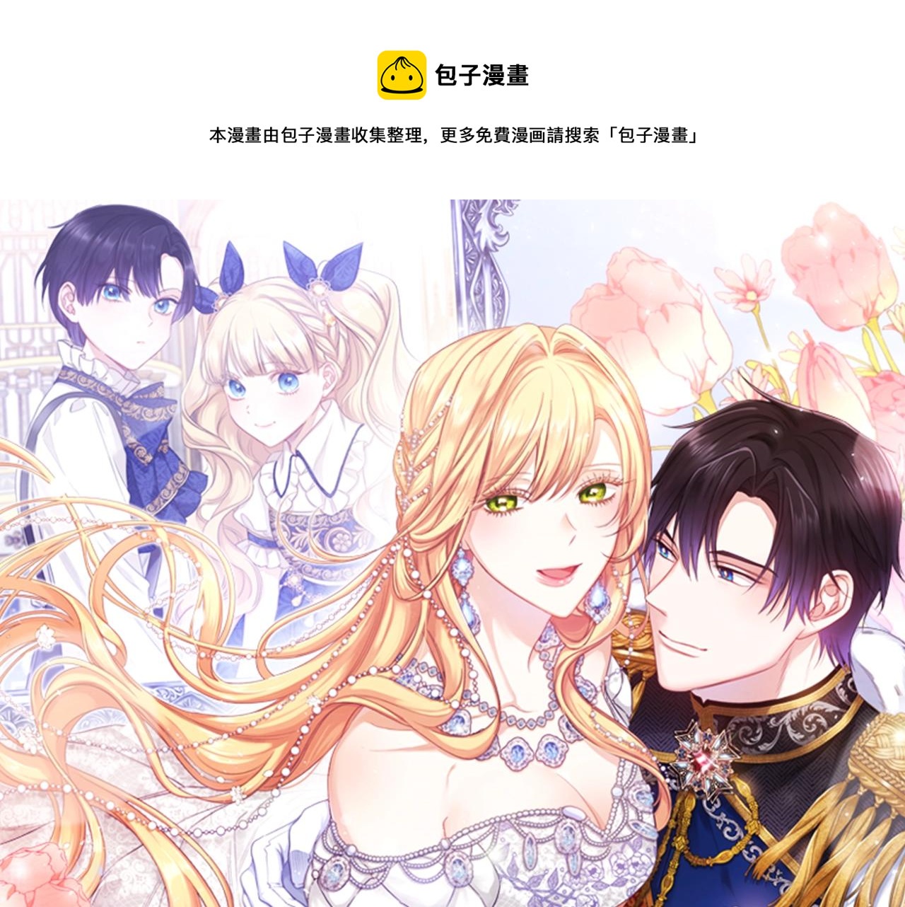 第94话 偷听0