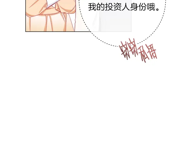 第41话 断了真心吧52