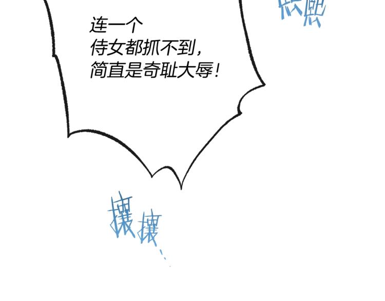 第52话 闯闺房102