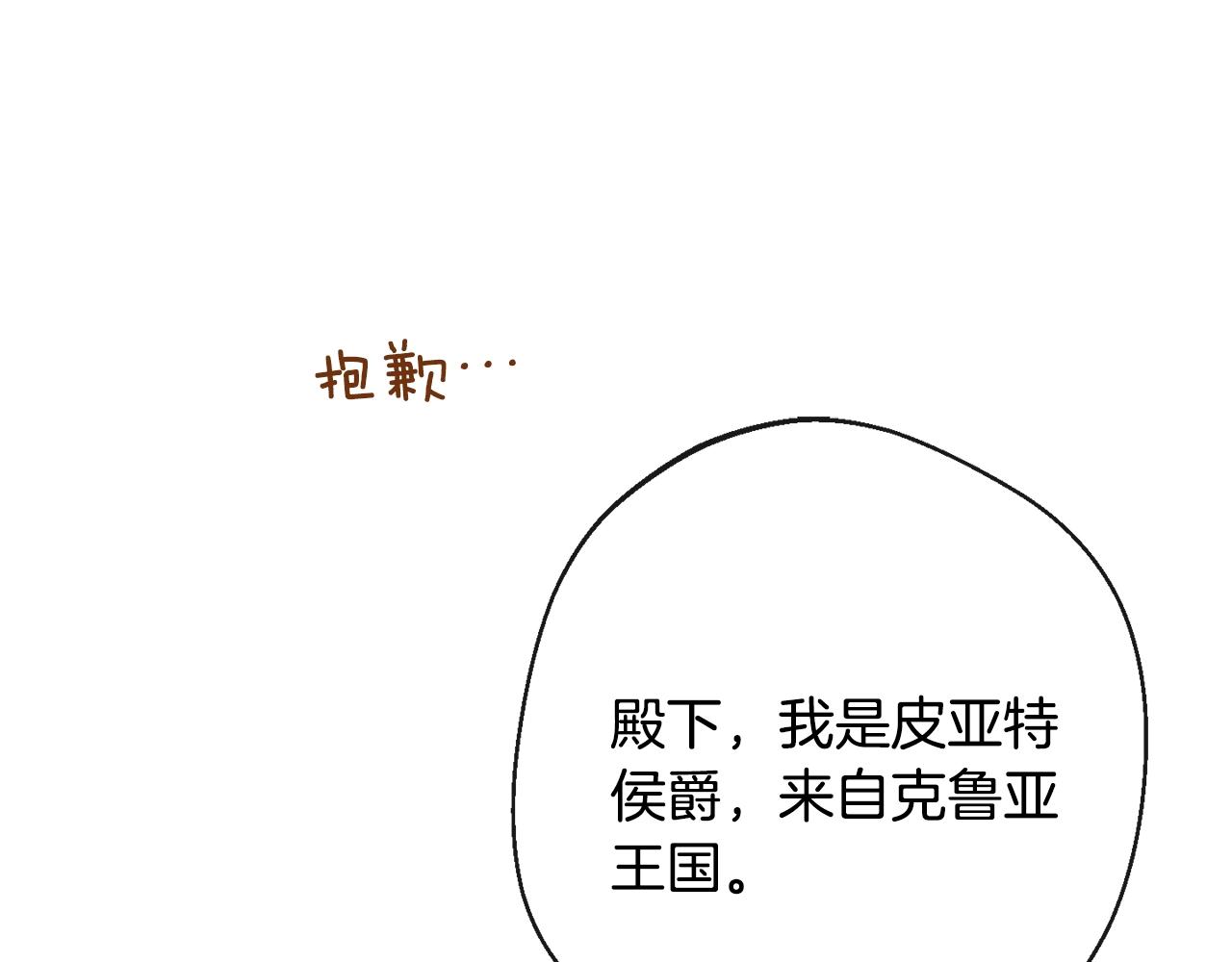 第76话 亲生父亲93