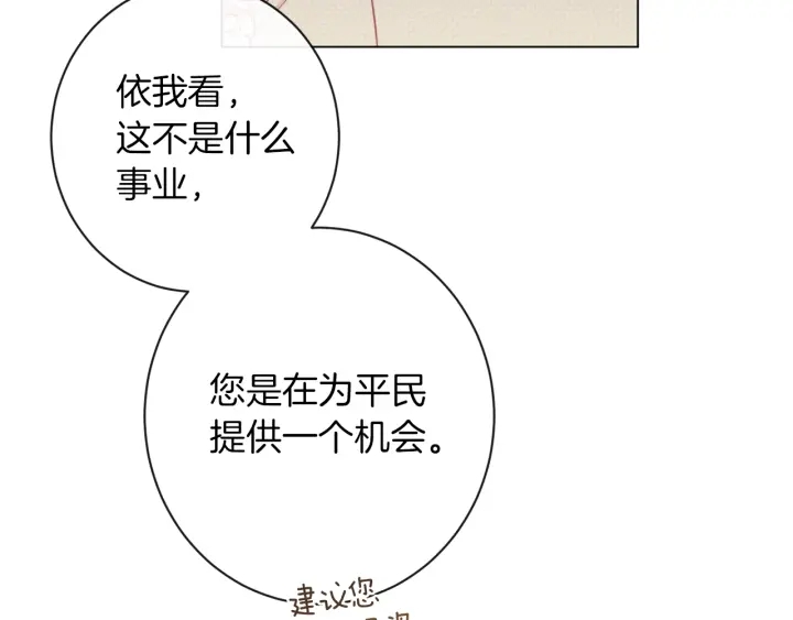 第47话 好感43