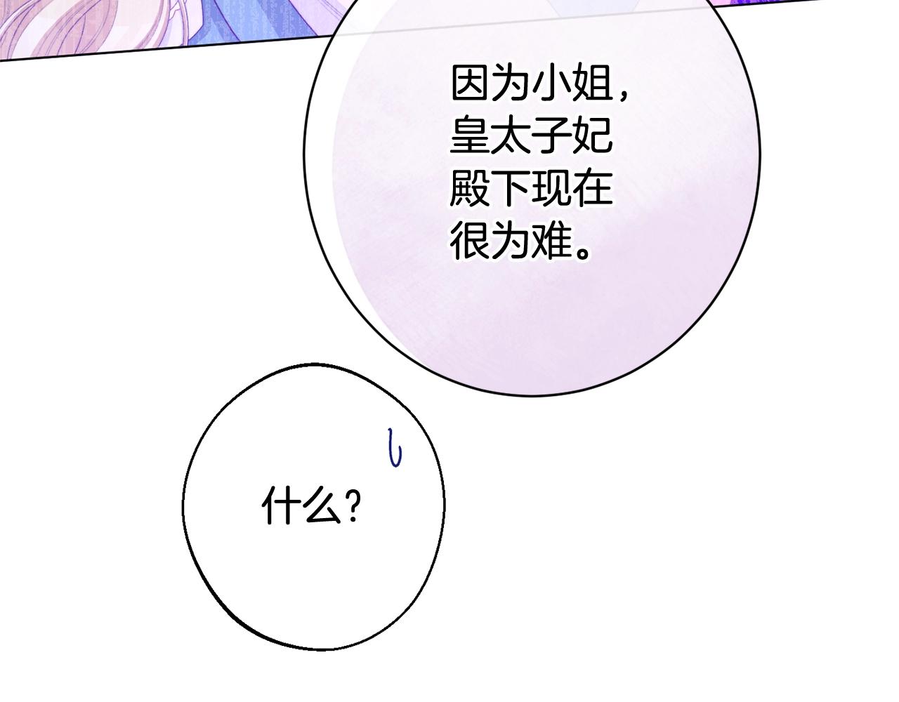 番外12 恶臭发言的侍女好卑鄙！100
