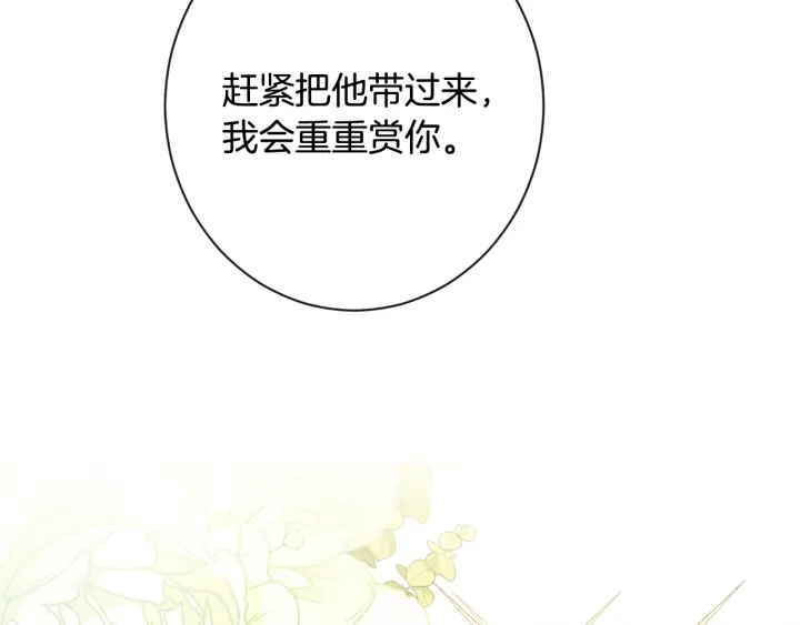 第37话 黄金狮子185