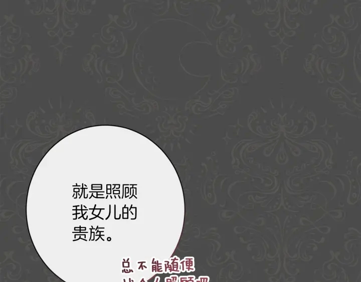 第28话 劲敌19