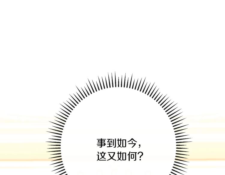 第54话 久等了小姐13