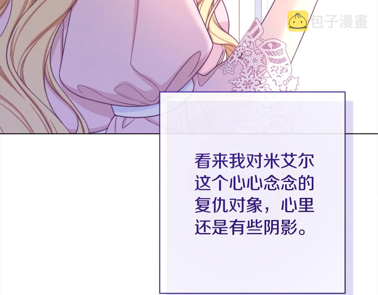 第99话 “那个计划”34