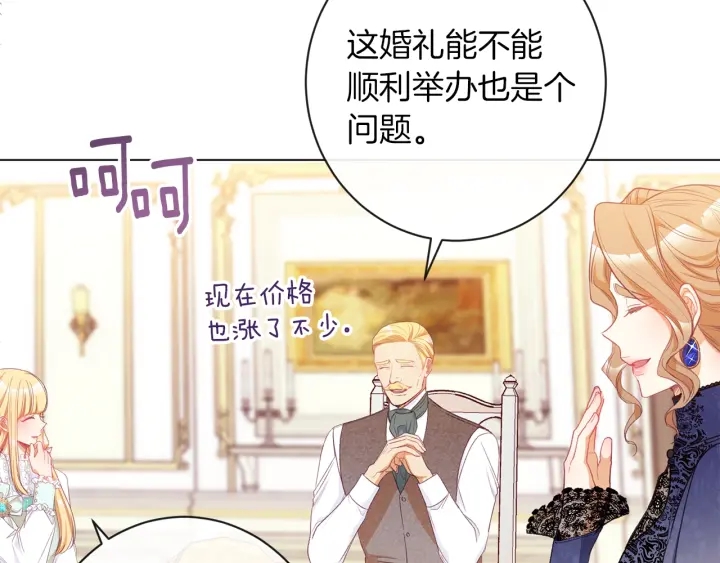 第43话 他送的宝石161