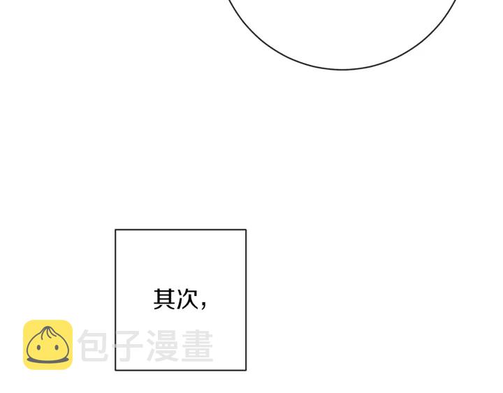 第16话 神予的沙漏113
