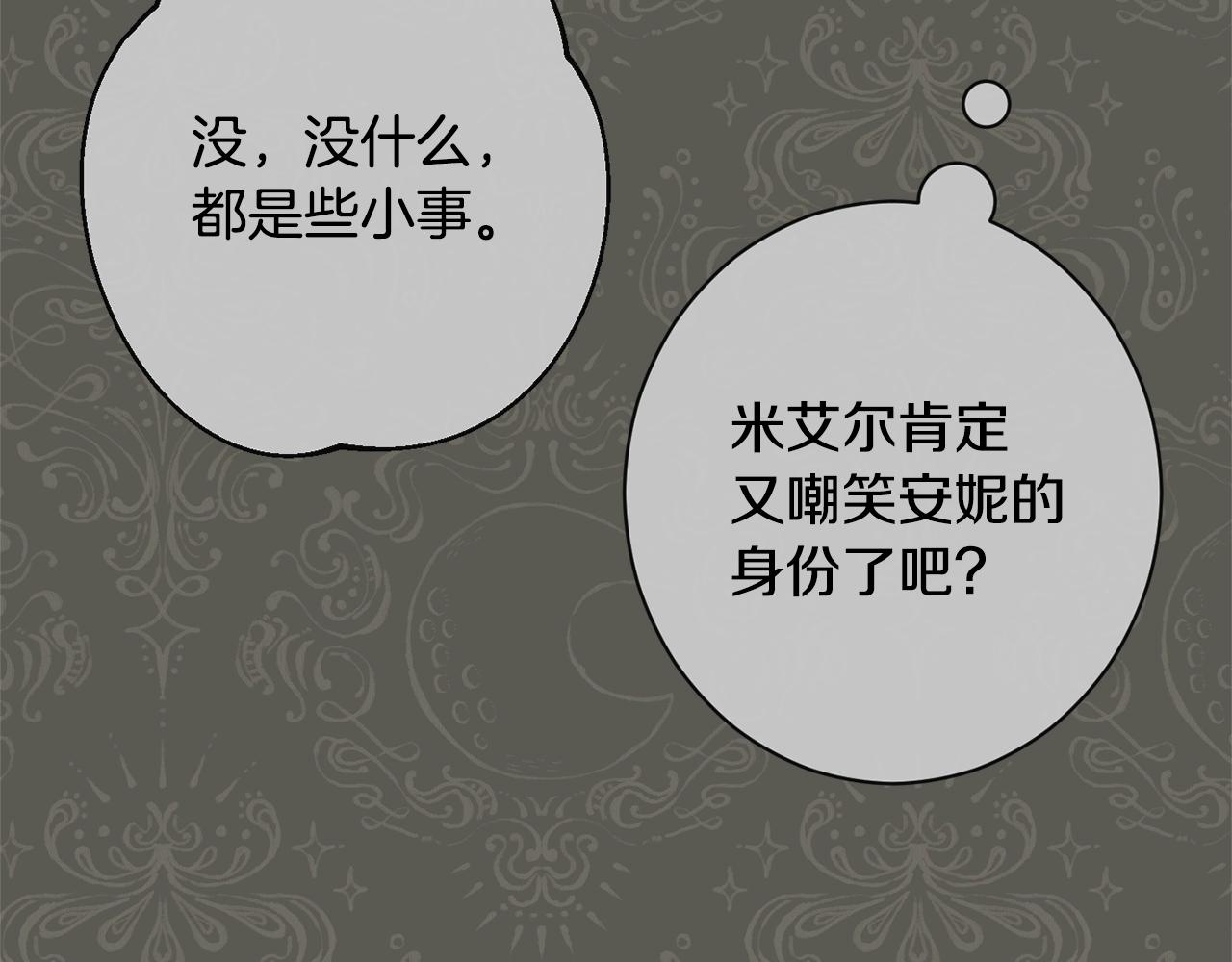 第94话 偷听141
