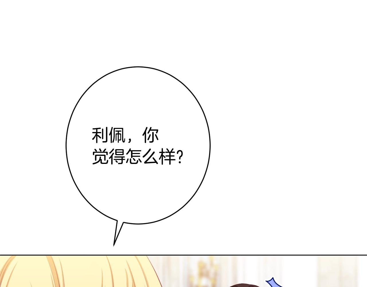 番外15 给未来父母当花童140