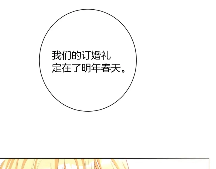 第38话 被喜欢76