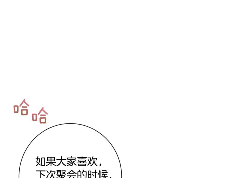 第8话 伪善茶话会177