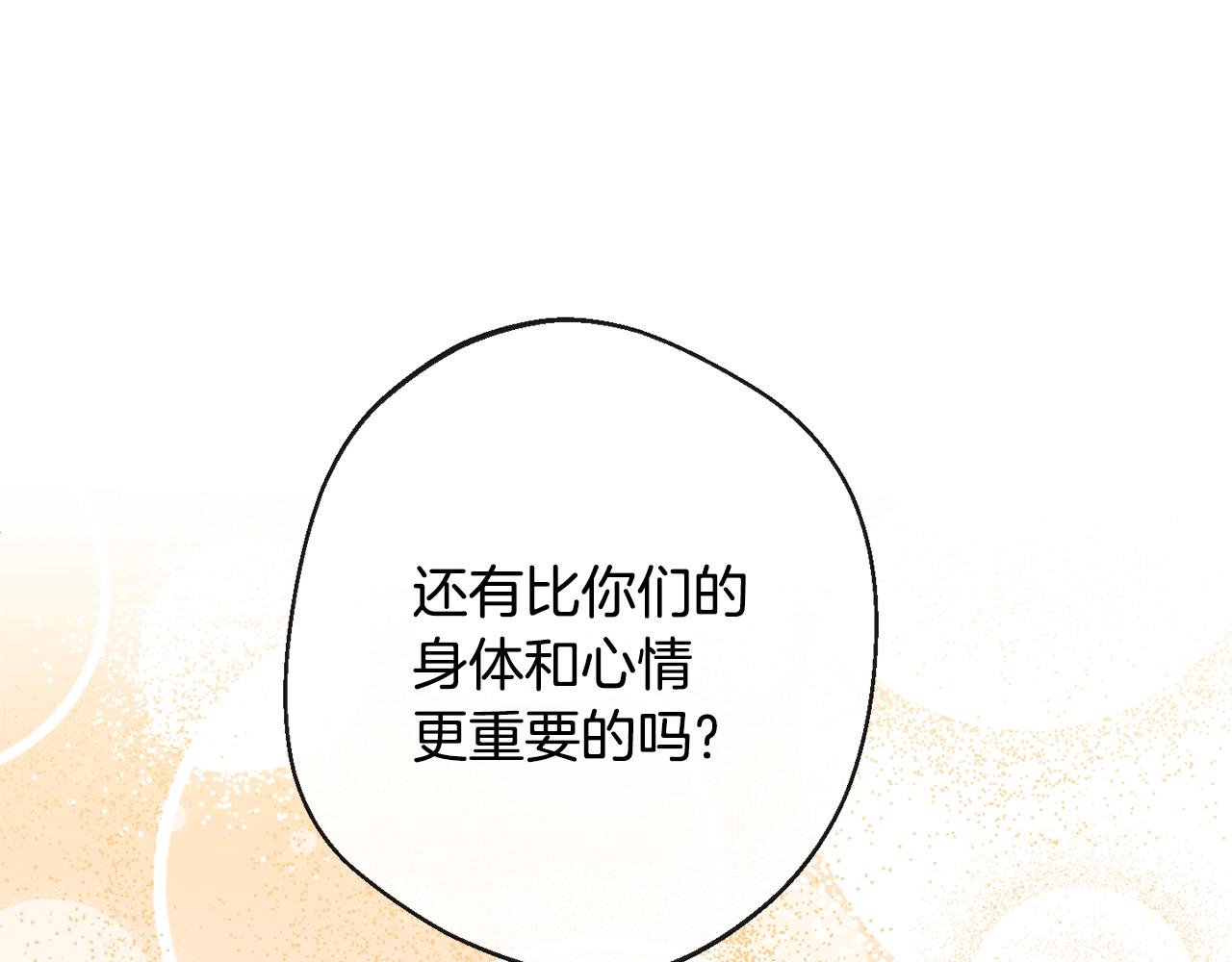 第75话 秘密计划183
