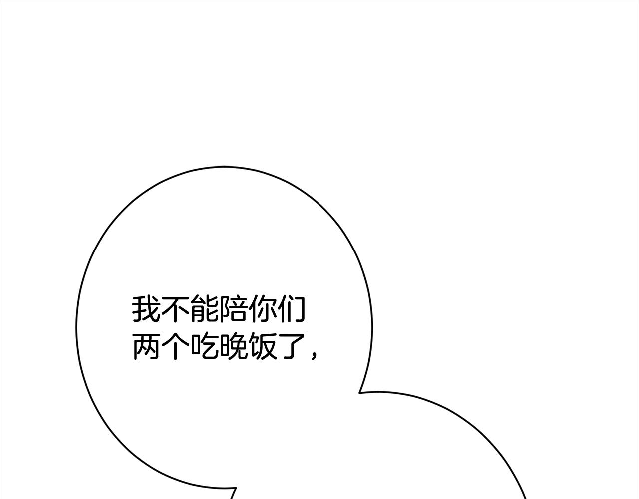 番外16 高兴不起来50