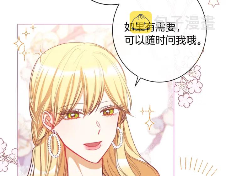 第34话 流言蜚语169