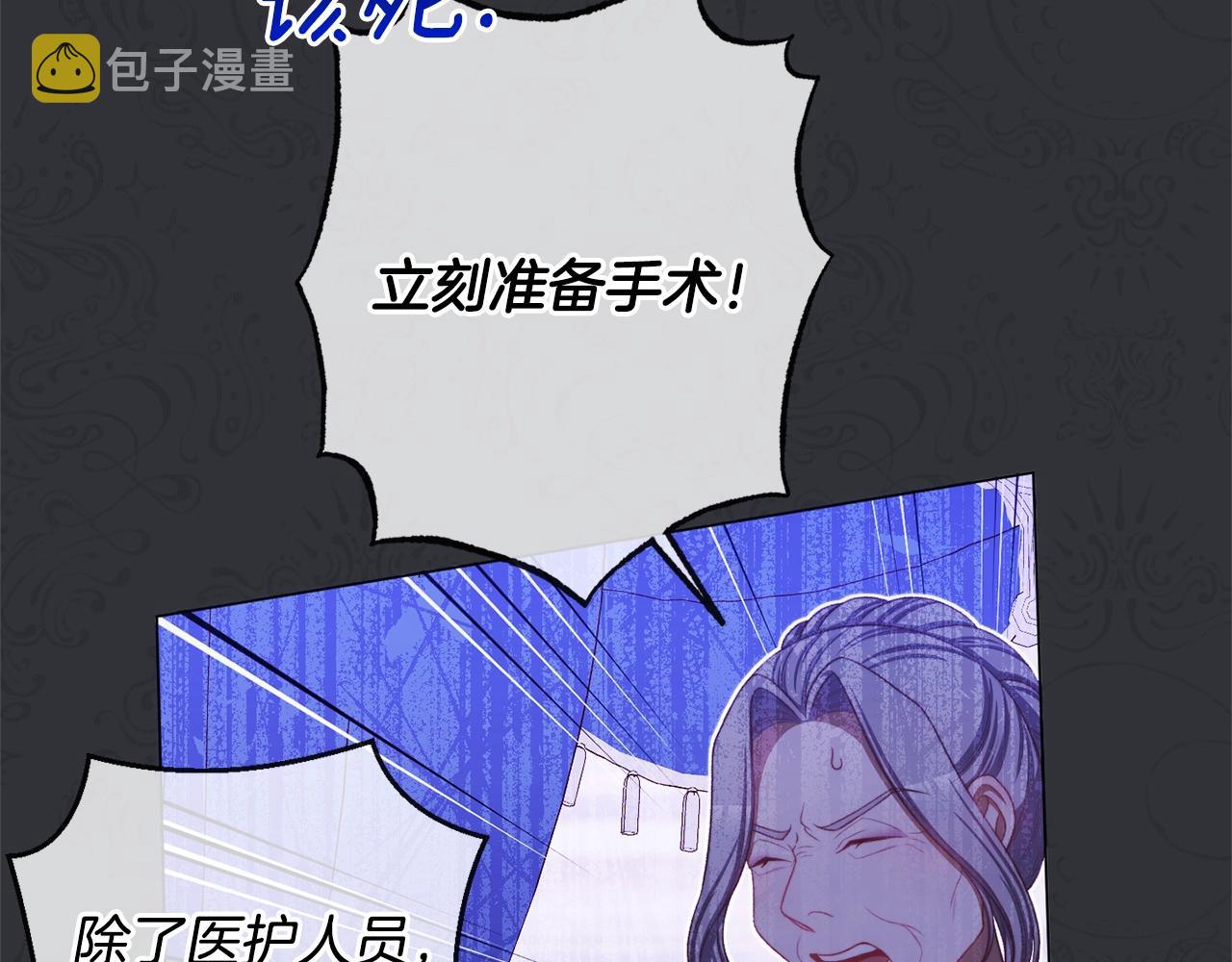 番外3 不要生下我6