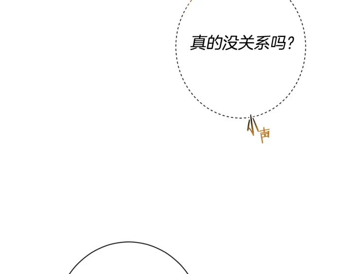 第33话 盛大聚会？47