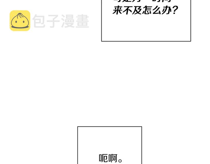 第18话 我们的差距143