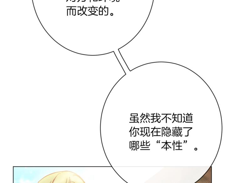 第55话 亲爱的人51