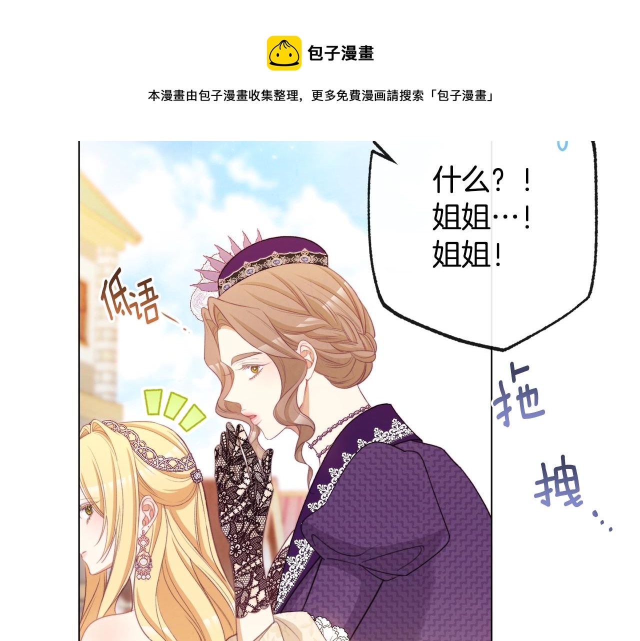 第89话 亲生父亲140
