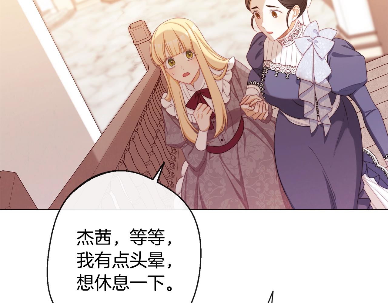 第94话 偷听36
