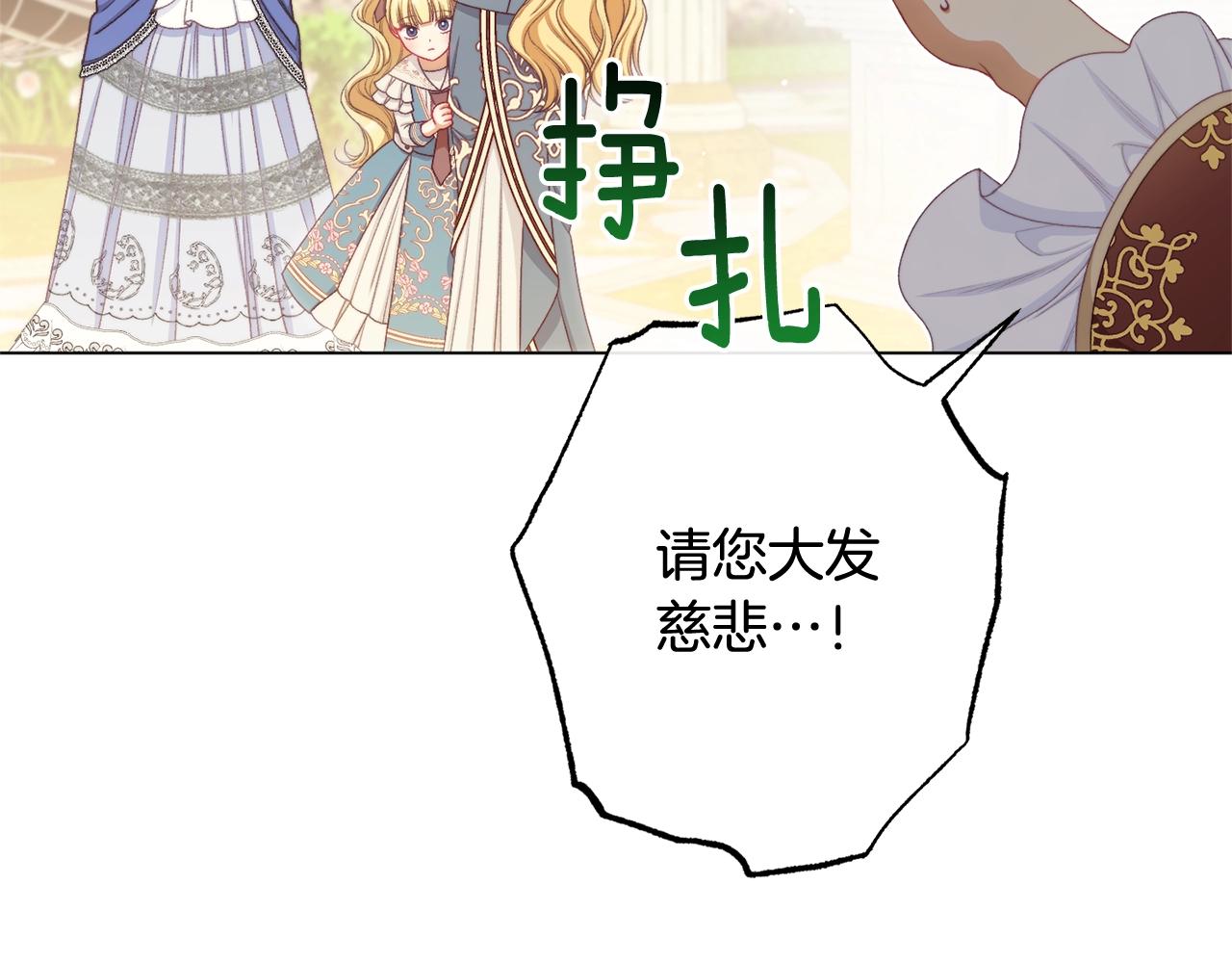 番外12 恶臭发言的侍女好卑鄙！225