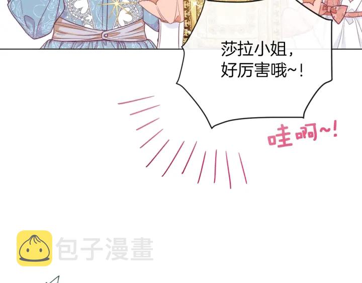 第18话 我们的差距48