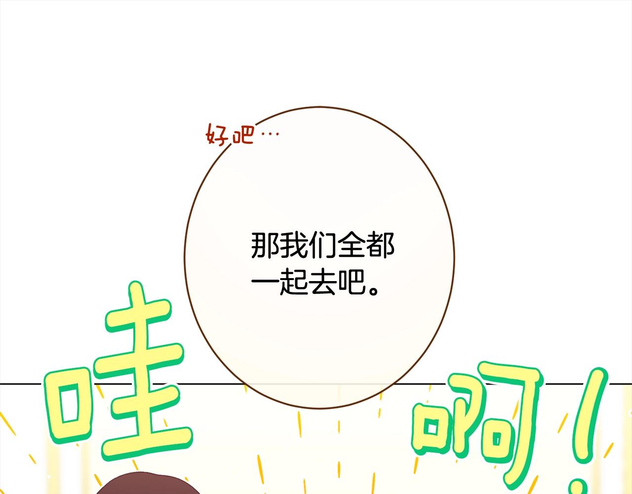 番外16 高兴不起来87
