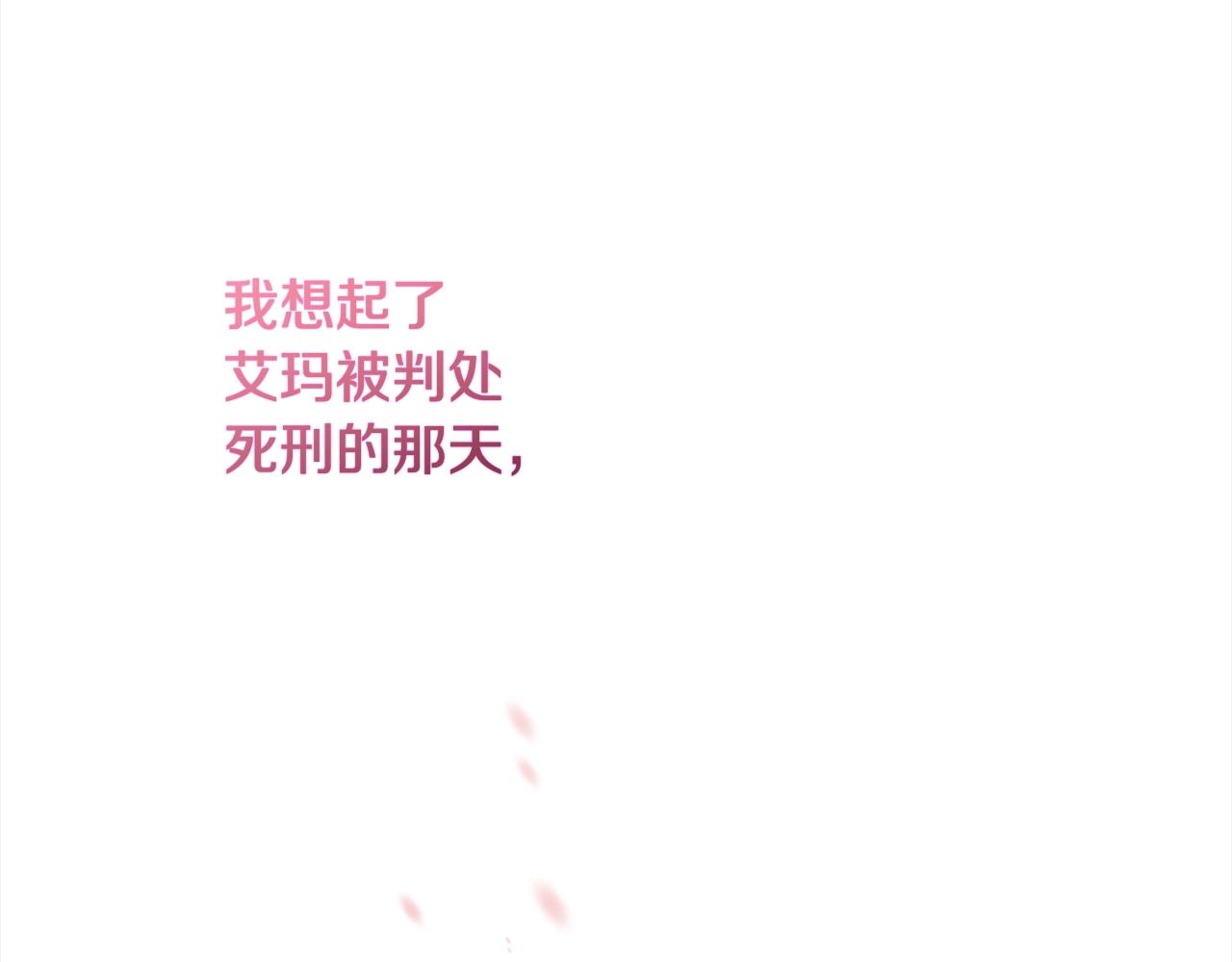 第98话 断头台204