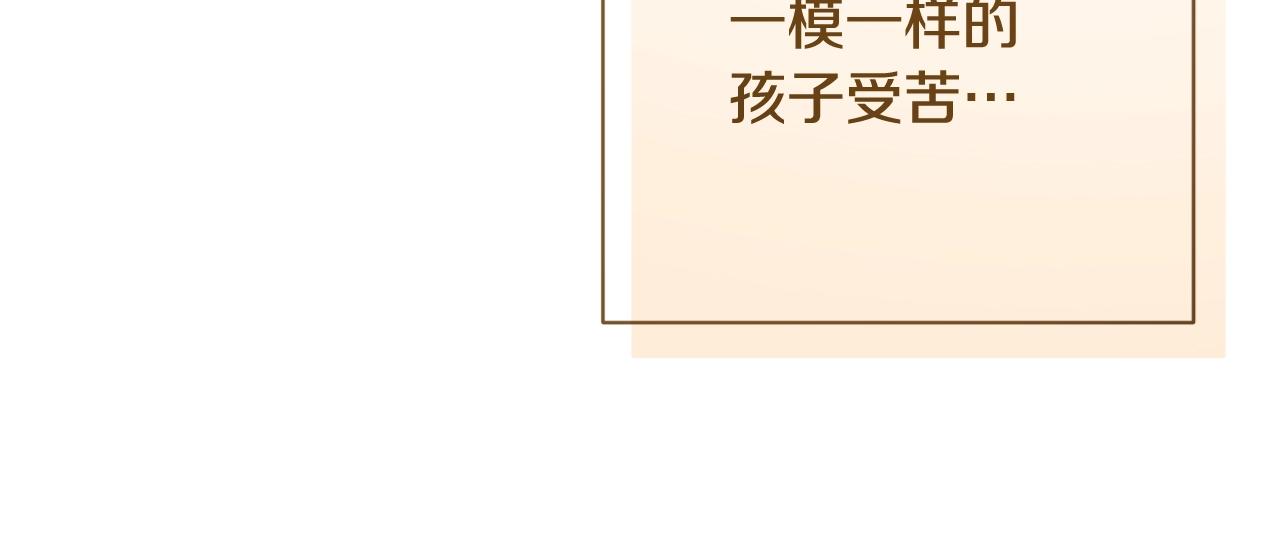 番外4 “坏小孩”249