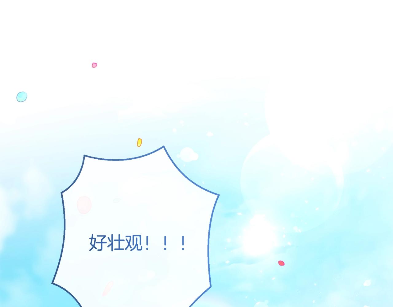 完结篇 结婚165
